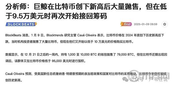 美国市场低迷，比特币跌势是否迎来暴涨？AI AGENT或成为暴富利器，千倍币或成现实！