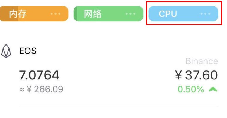 EOS钱包资源不足怎么解决？EOS钱包资源不足解决方法介绍